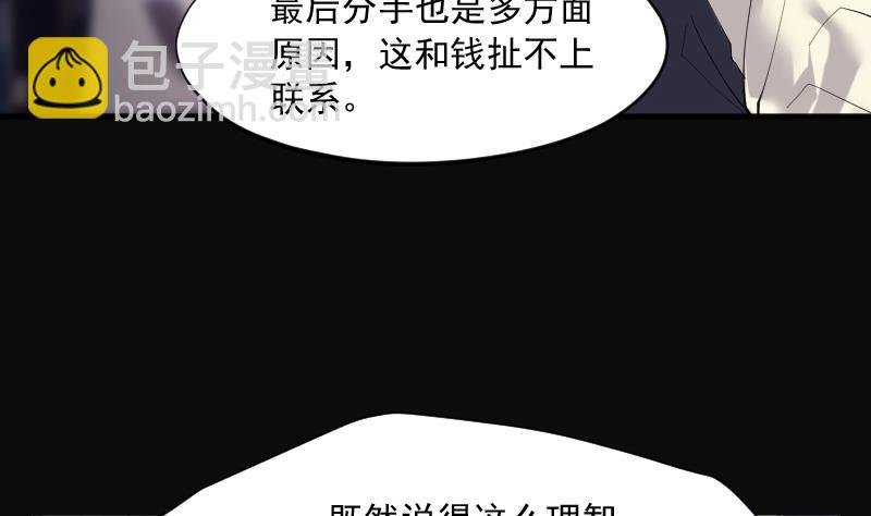 第221话 变态杀手 2