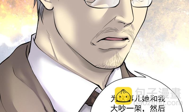 第221话 变态杀手 2