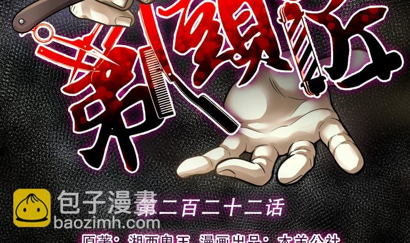 第222话 变态杀手 3