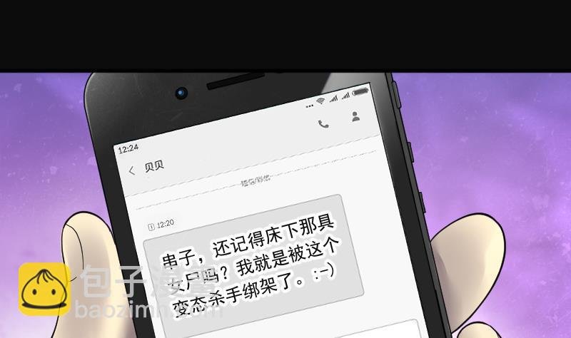 第222话 变态杀手 3