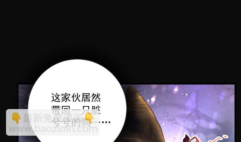 第223话 三条腿的狗腿 1