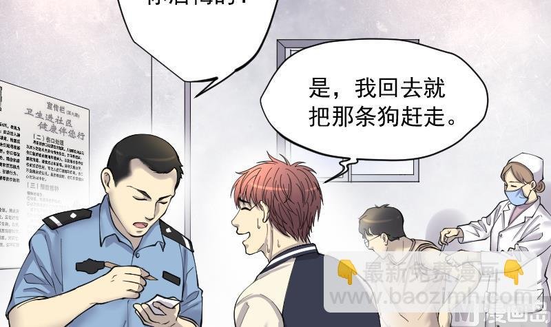 第224话 三条腿的狗腿 2