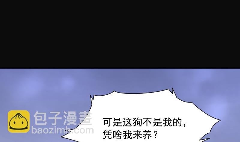 第224话 三条腿的狗腿 2