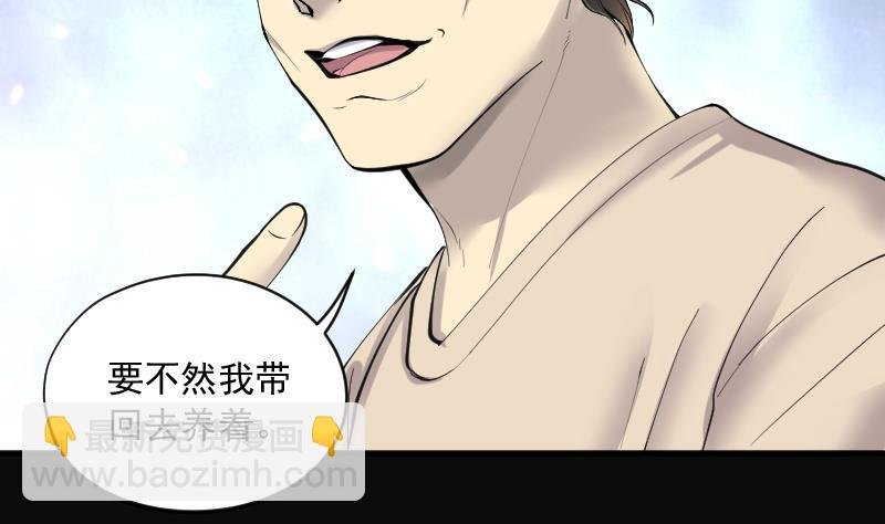 第224话 三条腿的狗腿 2