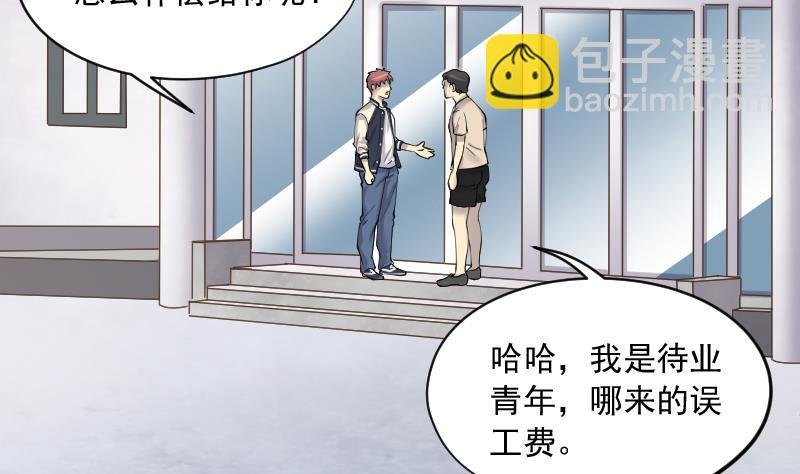 第224话 三条腿的狗腿 2