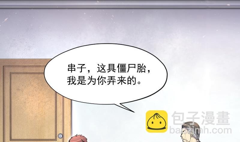 第225话 杀人凶手 1