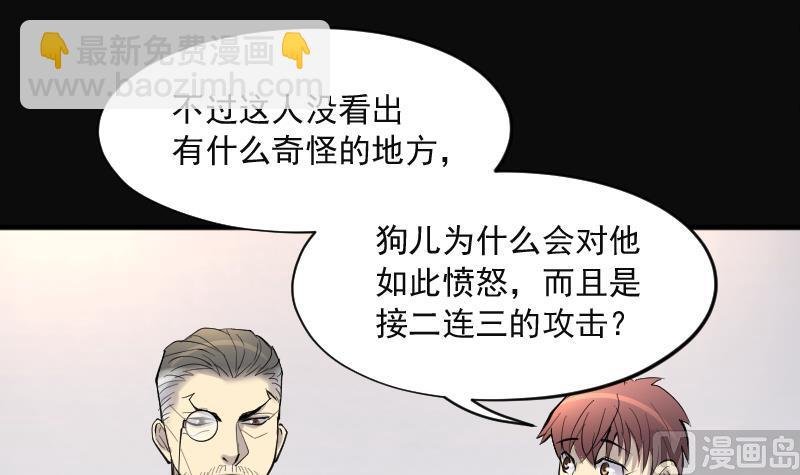 第226话 杀人凶手 2