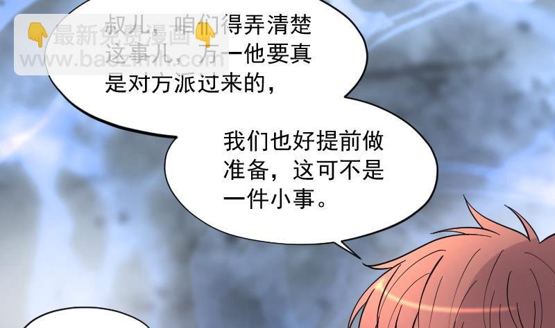 第227话 杀人凶手 3