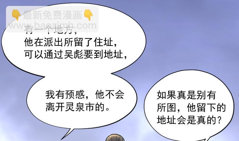 第227话 杀人凶手 3