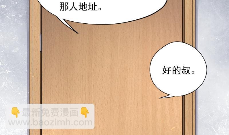 第227话 杀人凶手 3