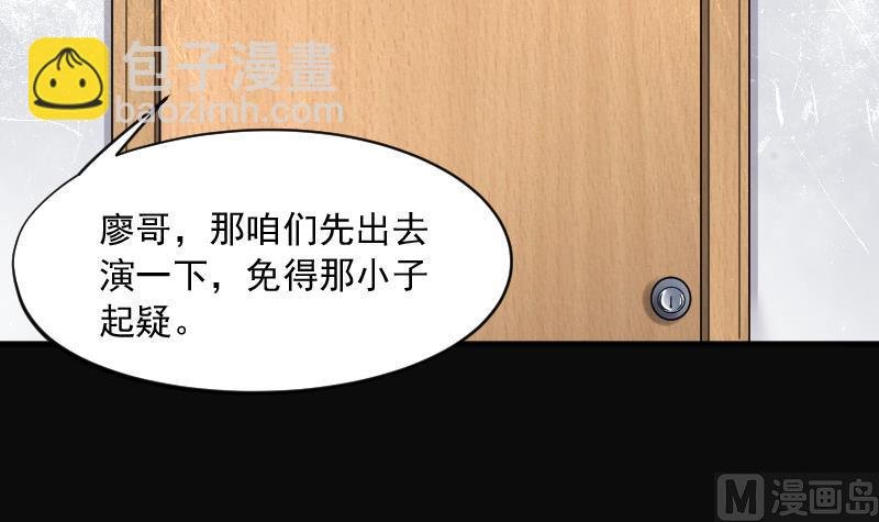 第227话 杀人凶手 3