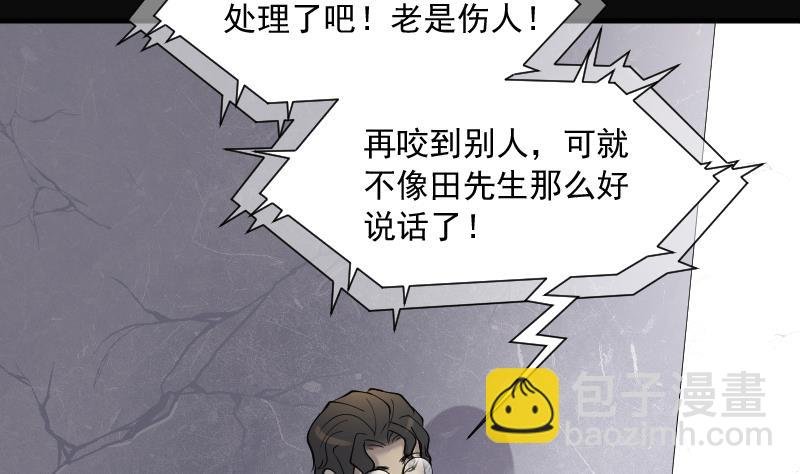 第227话 杀人凶手 3