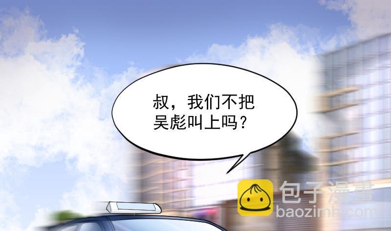 第227话 杀人凶手 3