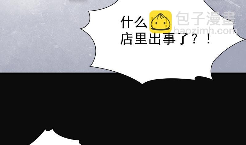 第227话 杀人凶手 3