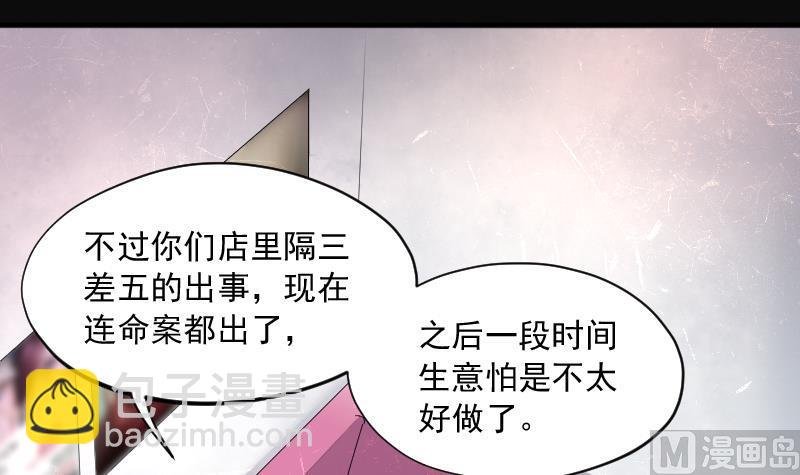 第228话 杀人凶手 4
