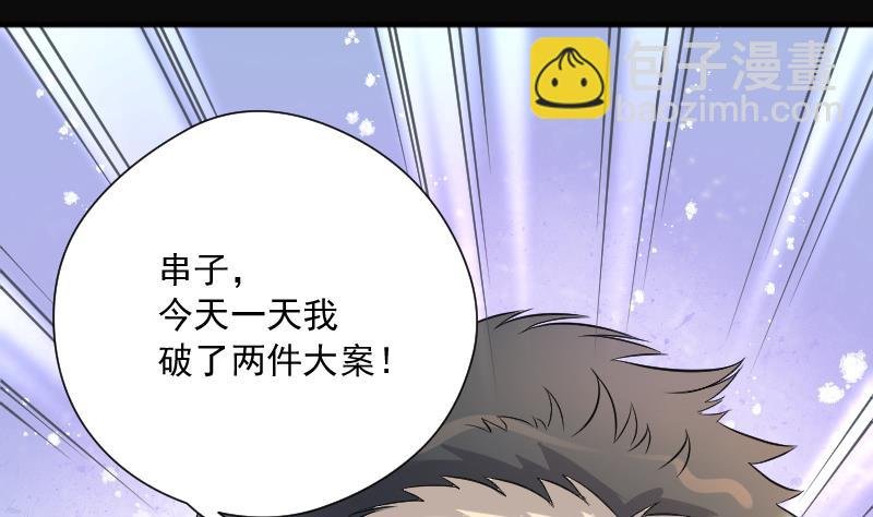 第228话 杀人凶手 4