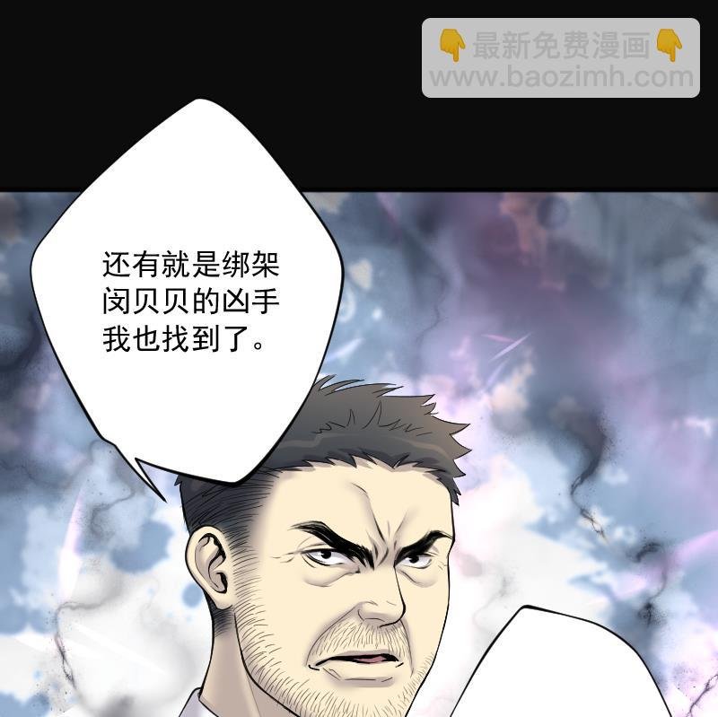 第228话 杀人凶手 4