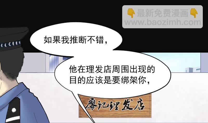 第228话 杀人凶手 4