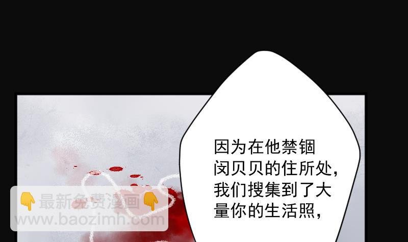第228话 杀人凶手 4