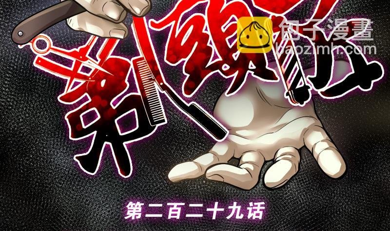 第229话 杀人凶手 5