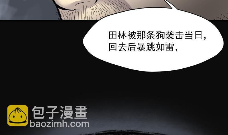 第229话 杀人凶手 5