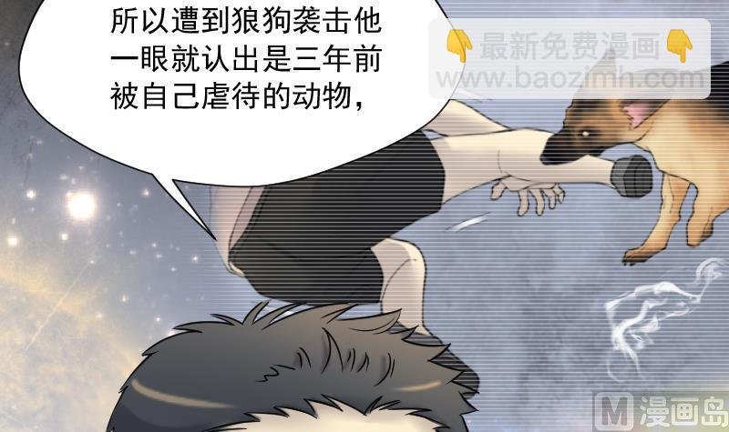 第229话 杀人凶手 5