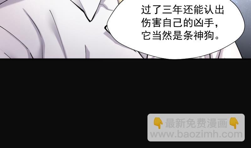 第229话 杀人凶手 5