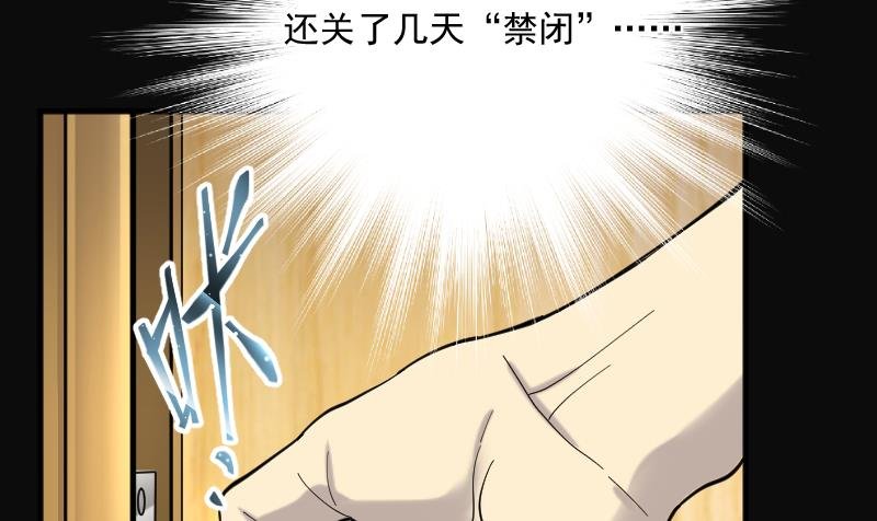第229话 杀人凶手 5