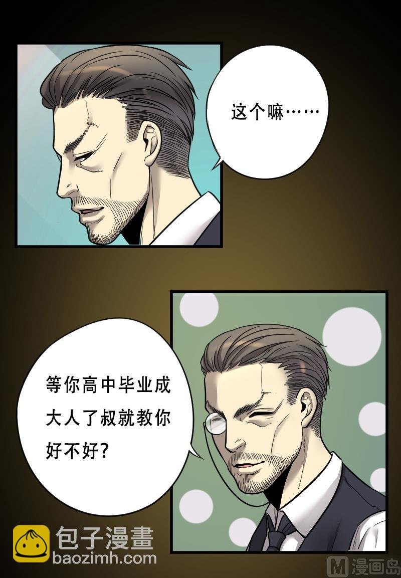 第23话 风门奇术 1