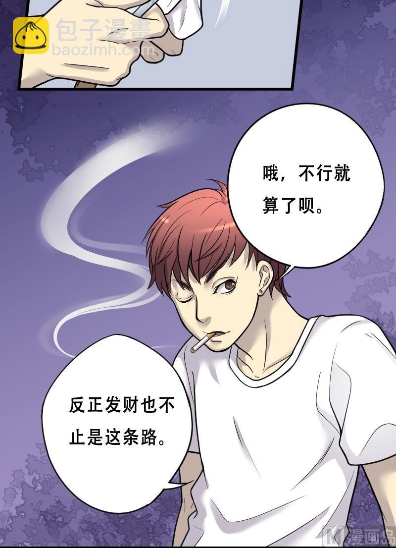 第23话 风门奇术 1