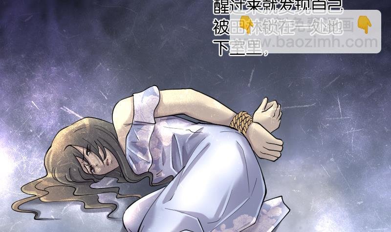 第230话 杀人凶手 6