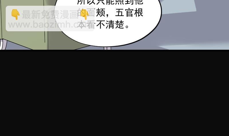 第230话 杀人凶手 6