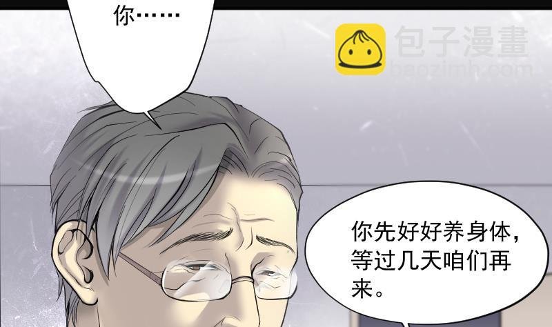 第231话 生平所见第一场劫运局 1