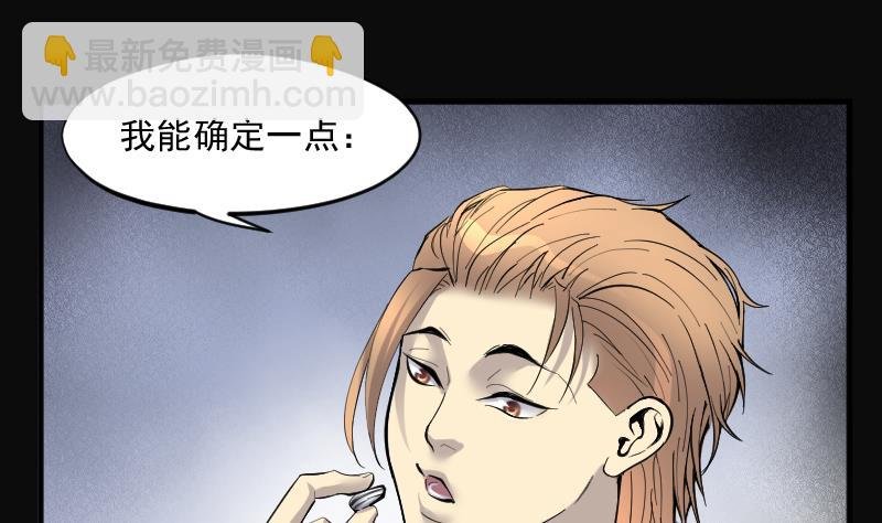 第232话 生平所见第一场劫运局 2