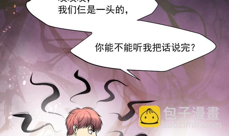 第232话 生平所见第一场劫运局 2