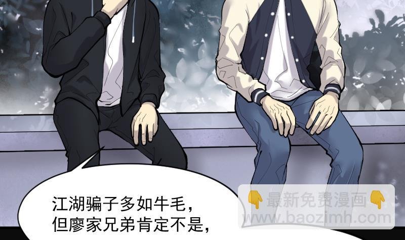 第232话 生平所见第一场劫运局 2