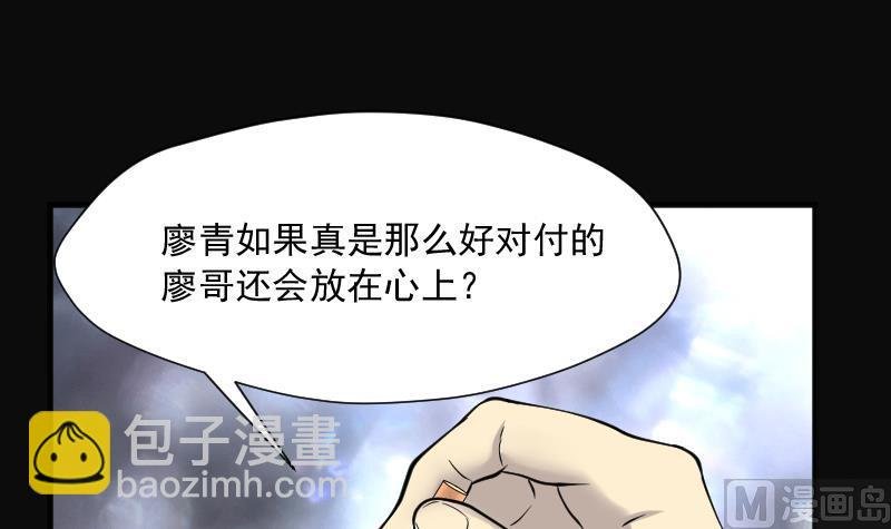 第233话 生平所见第一场劫运局 3
