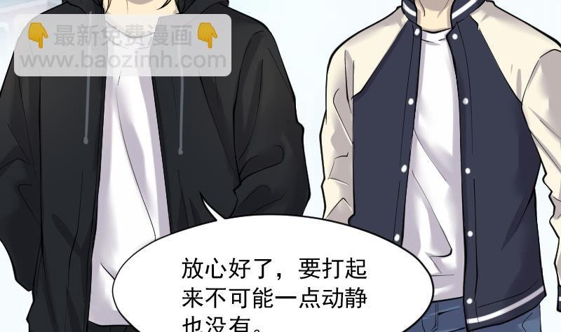 第233话 生平所见第一场劫运局 3