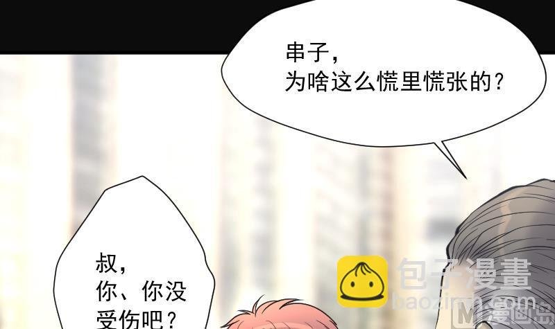 第233话 生平所见第一场劫运局 3
