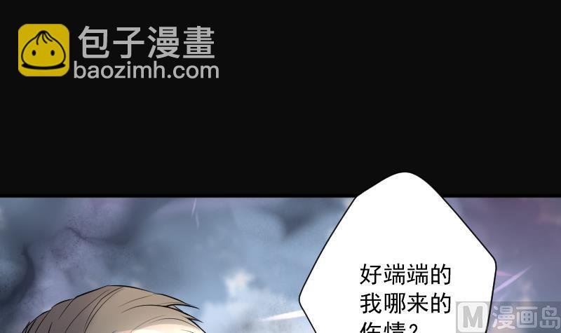 第233话 生平所见第一场劫运局 3