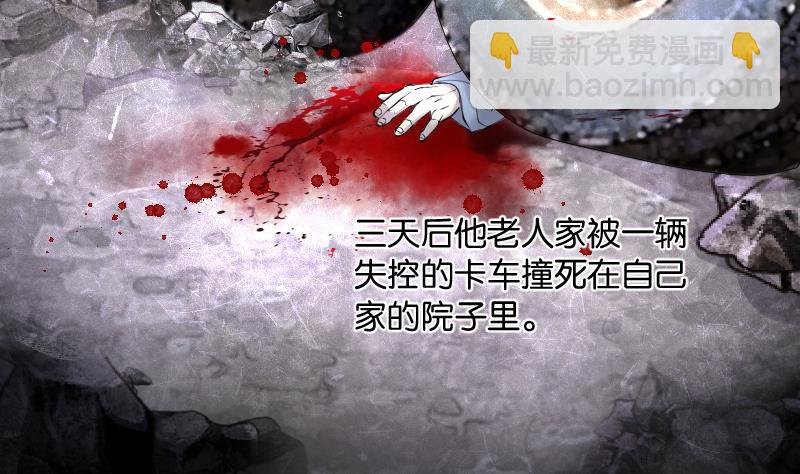 第234话 生平所见第一场劫运局 4