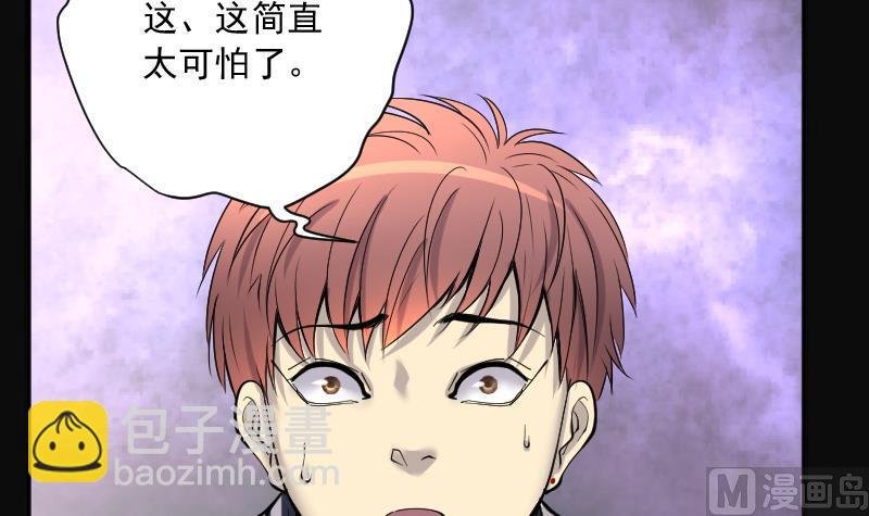 第234话 生平所见第一场劫运局 4