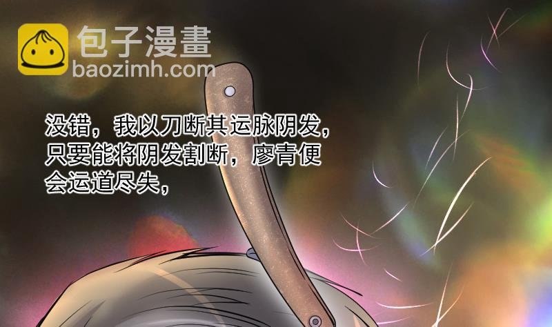第234话 生平所见第一场劫运局 4