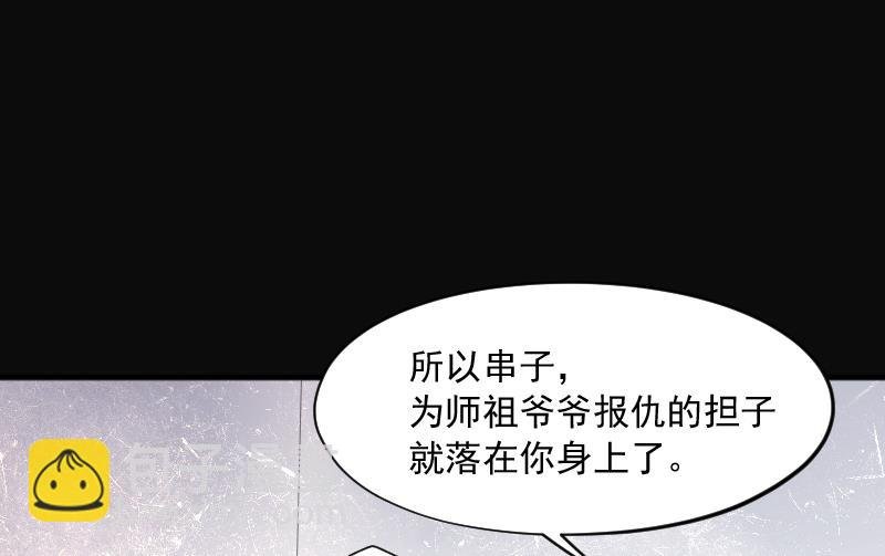 第234话 生平所见第一场劫运局 4