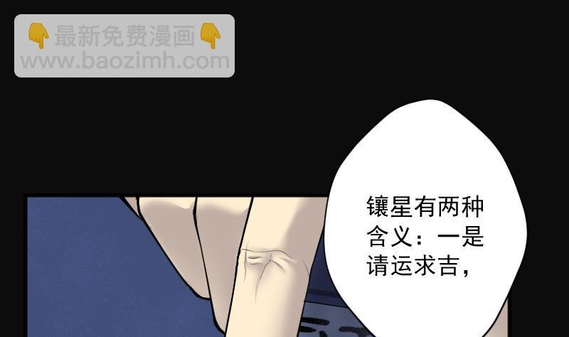 第235话 生平所见第一场劫运局 5