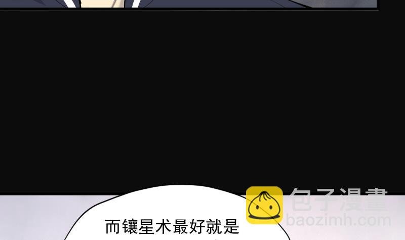 第235话 生平所见第一场劫运局 5