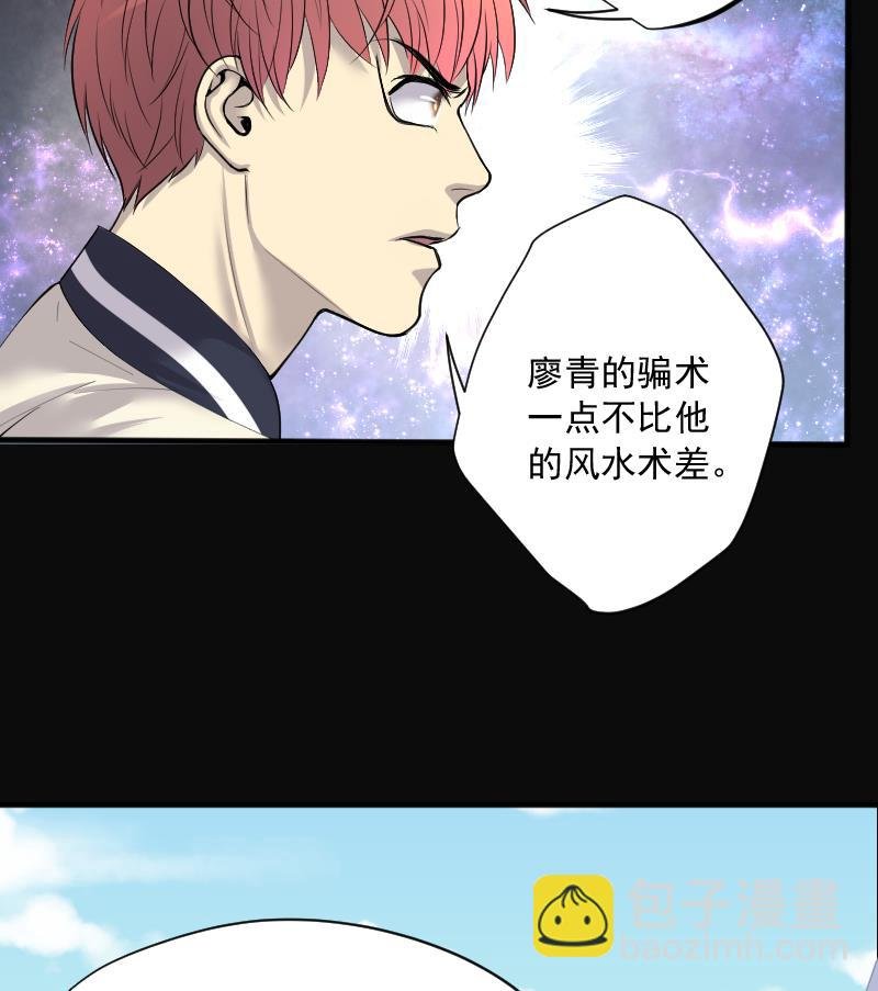 第235话 生平所见第一场劫运局 5