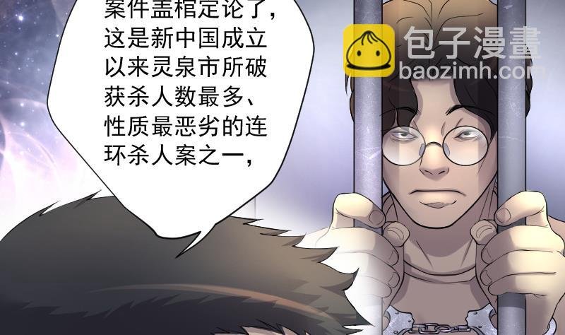 第236话 请运术 1