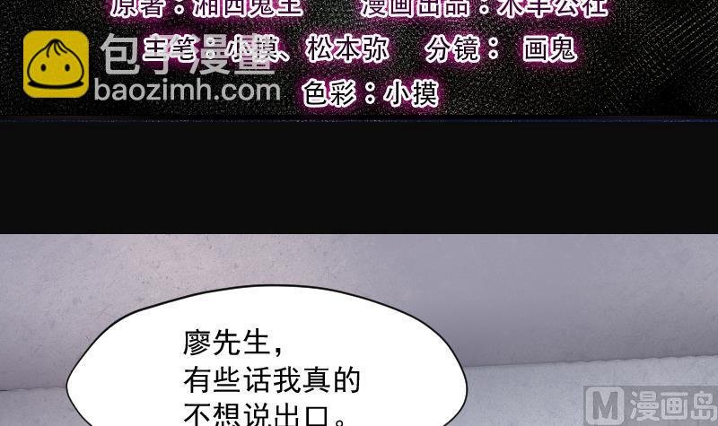 第237话 请运术 2