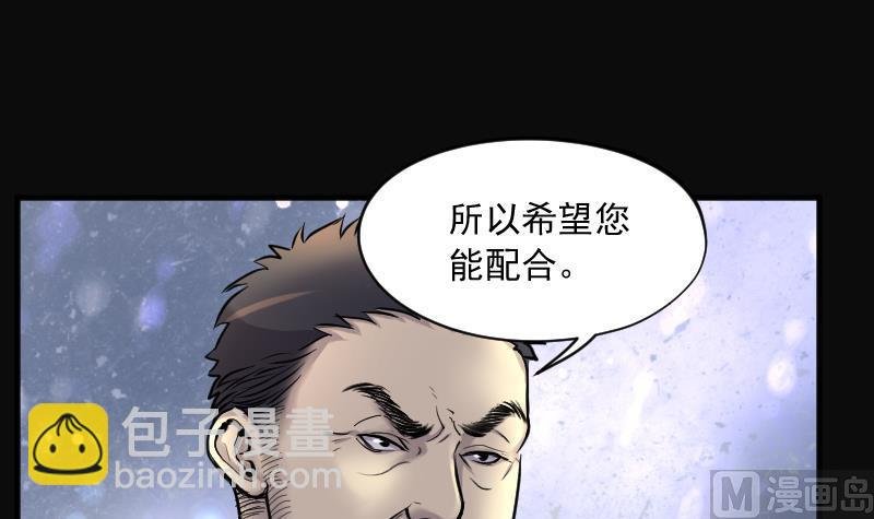 第237话 请运术 2